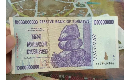 最不值钱的货币,比津巴布韦币更不值钱的货币